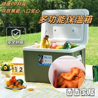 長效保溫保溫箱 商用擺攤專用保溫箱 大號冷藏箱 戶外野餐露營冷藏箱 食品保鮮車載保冷箱 多功能保溫箱 可保溫可冷藏