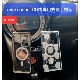 隔日到貨mini cooper CD孔雙手機支架 小米手機架 R60R61R59R50R52R55R56R57R58