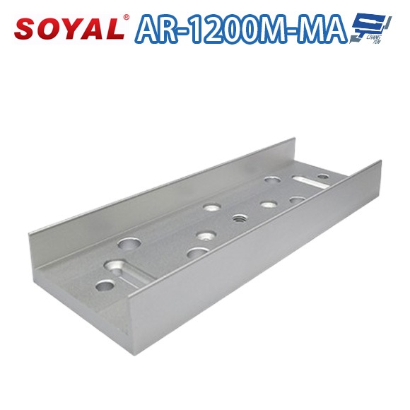 昌運監視器 SOYAL AR-1200M-MA 鐵板支架 適用磁力鎖1200P 防拆卸防掉落