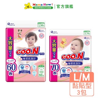【GOO.N大王】敏感肌UJ迪士尼系列 敏感肌 黏貼型 L/M 3包入 限量版 箱購 媽媽好婦幼用品連鎖