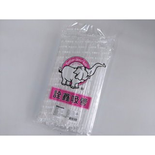 樂事【詮鑫 6mm*21cm單支包 透明 可彎吸管 平口 越南製】塑膠吸管 直式吸管 長吸管 飲料吸管 冷飲吸管