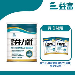 益富 益力壯-糖尿病適用配方(香草) 750g【躍獅線上】
