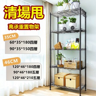 宅配免運【臺灣現貨】大型貨架 置物架 高承重 可調節閥層架 鐵架 五層架 收納架 置物架 鐵力士架 貨架 波浪架 收納櫃