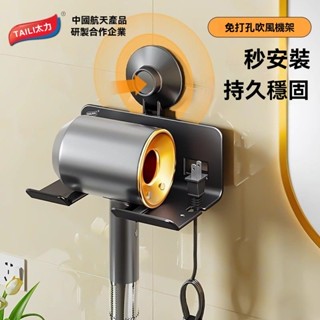 【太力授權】吹風機支架 浴室免打孔吸盤壁掛 吹風機架 浴室置物架 收納掛綫 浴室收納架 吹風機支架 收納架 風機架