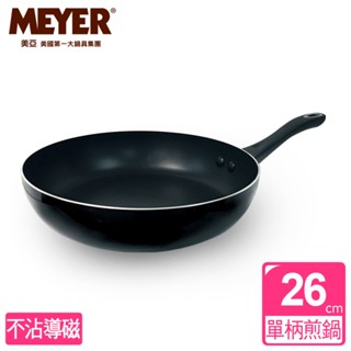 MEYER【存量出清】美國美亞健康不沾導磁單柄煎鍋26CM 16664