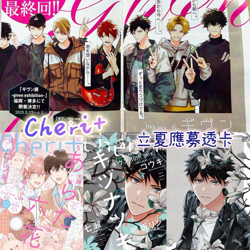 冬ギフト セ Cheri+ まとめ売り mix 10th シェリプラス その他