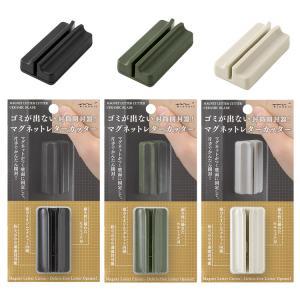 速速發貨 日本 MIDORI 磁吸式陶瓷拆信刀