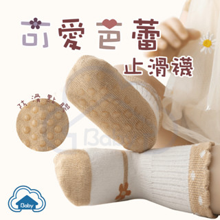 ▲雲Baby▲可愛芭蕾止滑襪 童襪 兒童襪子 止滑襪 兒童襪 兒童止滑襪 寶寶襪子 兒童襪子止滑 嬰兒襪子 防滑襪
