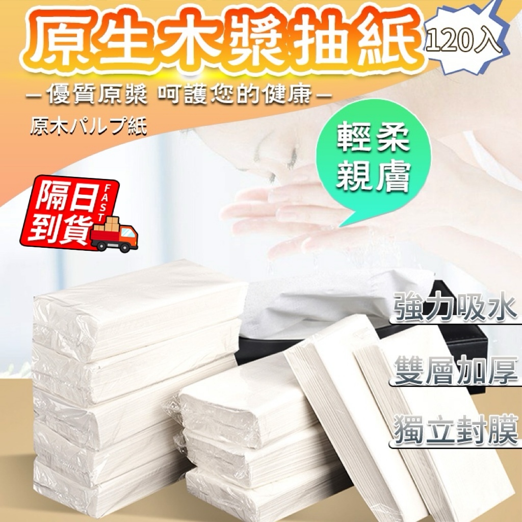 抽取式擦手紙 隔日到货 120抽 去油污紙 吸油紙 紙巾 衛生巾 擦手紙 衛生紙 廚房紙巾 擦手巾 清潔 QJ1817