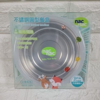 nac nac 不鏽鋼圓形餐碗 400ml
