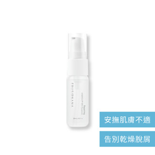 【美膚娜娜】REPAIRING B5原生紅藻舒緩精華液 15ml