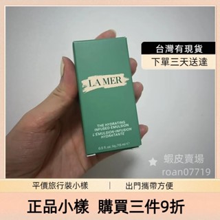 現貨3天送達 LA MER海洋拉娜高滲透自律修護乳15ml小樣 旅行裝 修護乳液保濕補水控油 舒緩臉部肌膚維持油水平衡