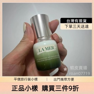 現貨3天送達 LA MER海洋拉娜高滲透自律修護乳15ml小樣 旅行裝 易吸收修護乳液保濕補水控油舒緩肌膚水潤滋潤超輕盈