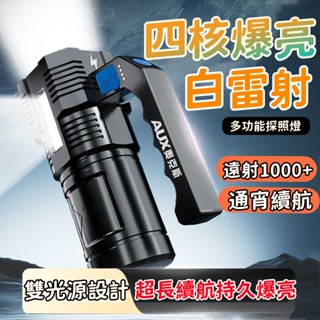 【首單特價】超強光手電筒 手提探照燈 手電筒手提燈 照明燈具 手提led燈 充電燈 便攜式手電筒 變焦手電筒 戶外手電筒