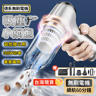 吸塵器【SUiTU🇩🇪德國工藝】 suitu 吹塵器 車用吸塵器 手持吸塵器 吸塵小鋼炮 無線吸塵器 小吸塵器 吸塵機