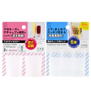 🎉附電子發票【晴晴媽咪】日本 KOKUBO 小久保 冰箱側門 調味料收納架 收納架 置物盒 置物架 醬包收納 小物收納