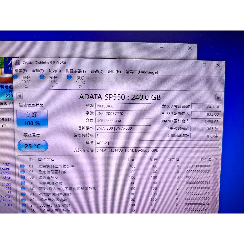 知飾家 二手良品 ADATA 威剛 240GB SSD 固態硬碟