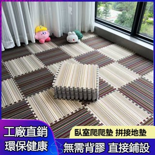 【臺灣工廠】防滑巧拼 EVA木紋地墊 保護墊 環保無毒巧拼 防撞 木紋地墊 巧拼 地墊 防護地墊 防護巧拼 巧拼