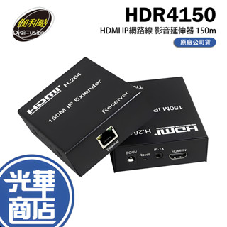 伽利略 HDR4150 HDR4200A HDMI 4K/2K 網路線 數據線 影音延伸器 150m 延長 不含網路線