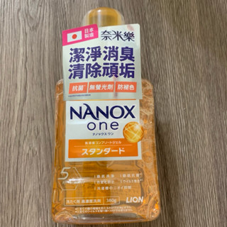 LION 獅王 奈米樂超濃縮抗菌洗衣精室內晾衣 380g