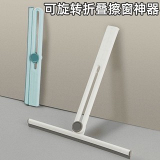 【臺灣現貨】玻璃刮水器 可旋轉折疊擦窗神器 家用擦玻璃刮刀 清潔工具 軟膠刮水刷 洗窗戶刮玻璃 清洗窗戶刷 玻璃清潔器