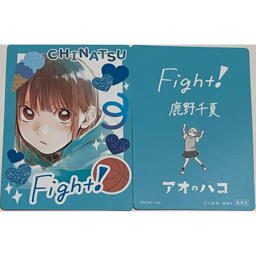 青春之箱 日文漫畫 購入特典 鹿野千夏 應援收藏卡片 三浦糀/豬股大喜/學姊/青箱/JUMP