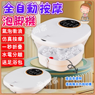 現貨 低價【母親節禮物】泡腳機 泡腳桶 按摩腳 折疊泡腳桶 足浴機 足浴桶 加熱泡腳桶 折疊泡腳機 恆溫泡腳桶 足浴盆