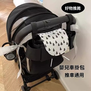 嬰兒車掛包 寶寶儲物袋 奶瓶收納袋 置物籃袋 手推車掛袋 韓版收納袋 大容量 兒童推車配件 媽媽包 萬用袋