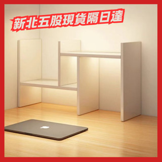 書櫃 書架 H型書架 桌上型書架 收納書架 伸縮書架 化妝架 組裝式書櫃 伸縮置物架 桌面收納 收納架 收納置物架