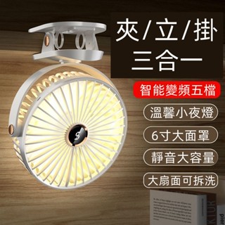 🔥限時低價🔥USB充電風扇 夾子風扇 小電扇 桌面風扇 夾式電風扇 靜音風扇 嬰兒推車風扇 風扇 立扇 隨身風扇 小米