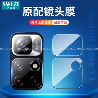 Redmi 9H鏡頭保護貼 玻璃鏡頭貼適用紅米 note 10 9 8 7 6 5 pro 10S 8T 9T 11