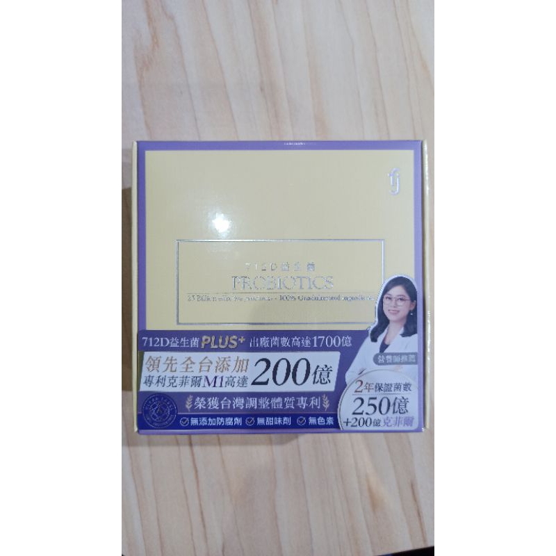 分售豐傑712D益生菌（新版）