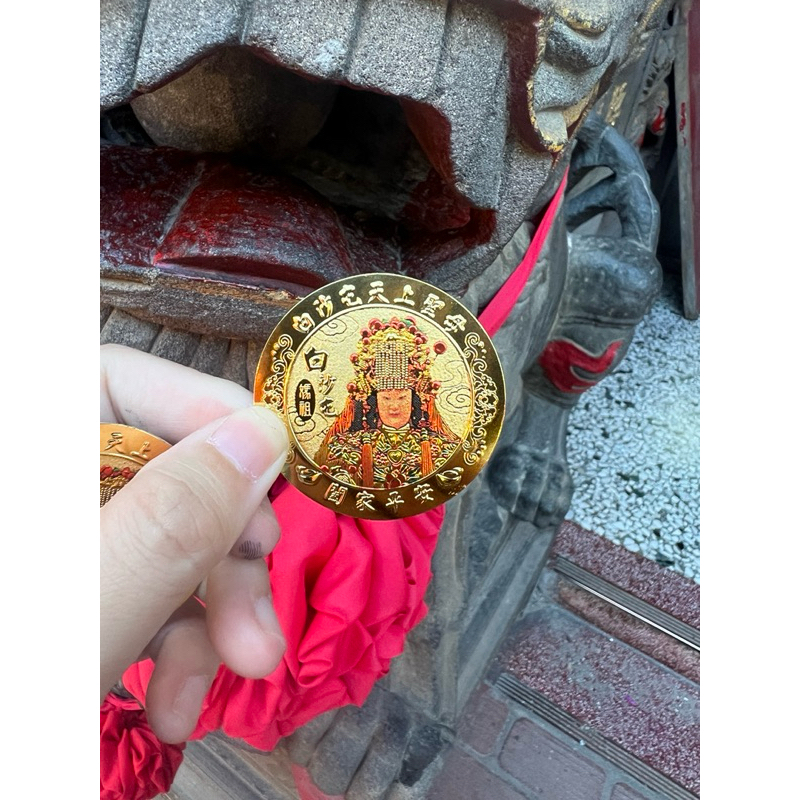 白沙屯媽祖 結緣品 金箔貼紙 彩色 過完爐出貨 媽祖加持保佑 山邊媽祖 大甲媽祖