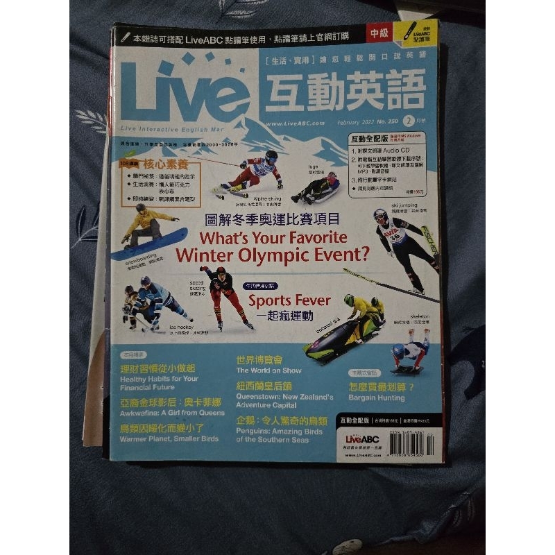 live ABC互動英語過期雜誌 8本