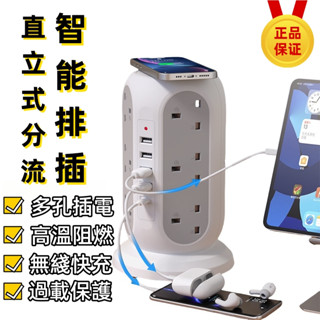 ♥️桃園當日發♥️ 110V延長線插座 多功能插座 USB插座 塔式立體排插 直立插座 立式延長線 防雷擊 2米線長排插
