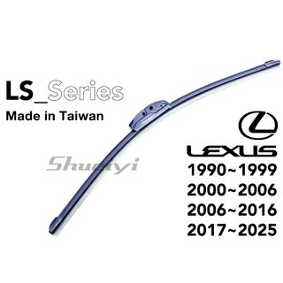 LEXUS LS 雨刷/軟骨雨刷/u型勾式空力雨刷/三節式雨刷/前擋鍍膜/凌志LS430 400 460 500 60