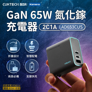 附發票☎️生活家 IPhone ZMI 小米 酷態科 65W 33W PD 行動電源 充電器 快充 TypeC 快充頭