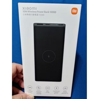 Xiaomi小米行動電源10000，支援無線充電，苗栗縣竹南鎮，全新未拆封，臺灣小米公司貨
