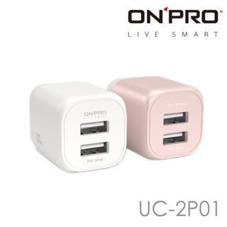 ONPRO UC-2P01 2.4A 12W 充電器 雙USB-A輸出 電源供應器 5V/2.4A