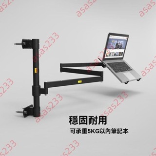9.9廠商 特價 DVHZ可平躺懶人筆記本 電腦壁掛支架 躺著玩看電視 床上折疊升降支架 支撐架 懶人支架 床上支架