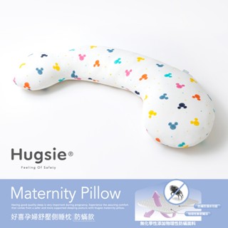 hugsie涼感繽紛米奇系列孕婦枕【防蟎款】【s-size】