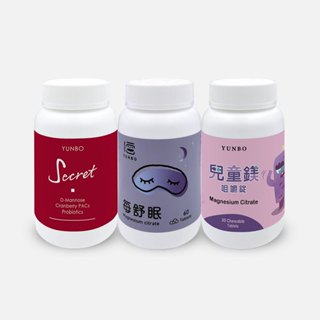 【YUNBO 澐上】全家健康組(每舒眠錠1入 兒童鎂1入 舒密派對1入)
