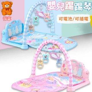 🌞臺灣現貨🌞寶寶健力架 腳踏鋼琴 兒童健力架 嬰兒玩具 健身架 健力架 踢踢琴 鋼琴健力架 嬰兒踢踢琴 彌月禮盒