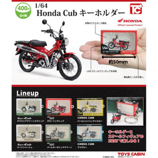 🐱貓星人🉐️現貨 1比64 本田 Cub 金旺 模型 鑰匙圈 模型車 轉蛋 扭蛋 本田機車 ct125 重機 擋車 袖珍
