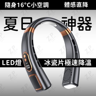 【限時特價】迷你風扇 10000毫安 無葉掛脖子頸掛電扇 usb充電風扇大風力 掛脖風扇 解暑便攜式隨身學生運動懶人