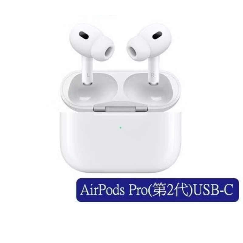 全新現貨Apple AirPods Pro(第2代)公司貨