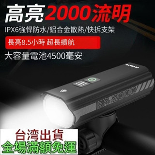 正品CYCLAMI德規自行車燈吊裝BR500/2000流明前燈 山地公路車夜騎行燈 自行車單車前燈 自行車單車照亮燈