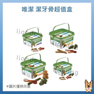 <liondog> WHIMZEES 唯潔 牙刷型 鱷魚型 長條型 綜合潔牙骨 超值盒 XS/S/M/L 29.6oz