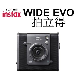 【FUJIFILM 富士】instax WIDE Evo 拍立得相機 數位 臺南弘明 特效 公司貨