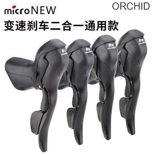 🔥 熱賣 microNEW公路自行車手變頭指撥剎車變把變速器公路車變速器 手變調速器 一體變速桿7/8/9/10/11